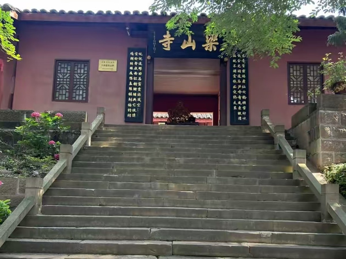 梁山寺