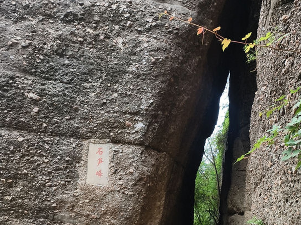 一线天