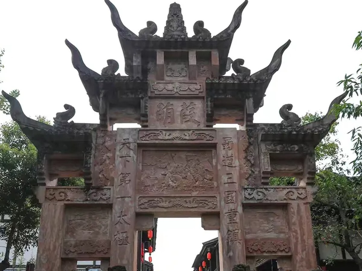 昭化古城牌坊